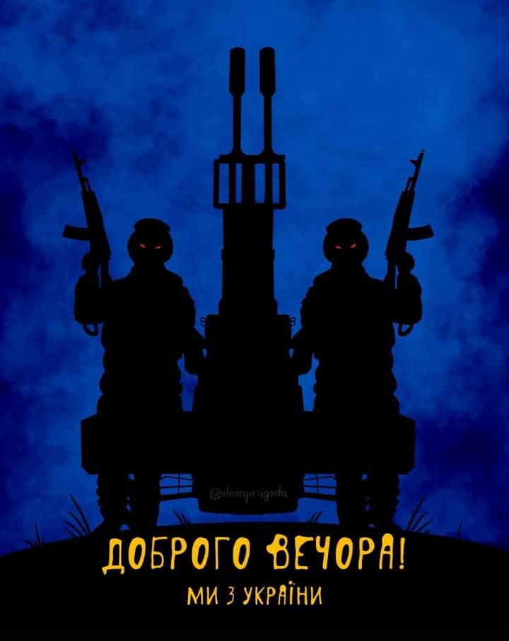 Макет для друку "Доброго вечора, ми з України!""