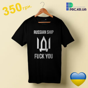 Russian ship "Fuck you"