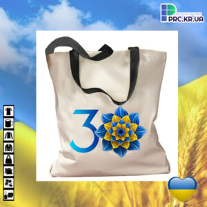 Сумка з принтом (шопер), Еко сумка для сублімації, 34х39см, принт «30-ліття незалежності України»