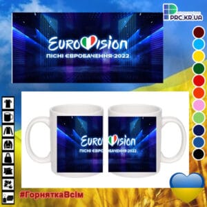 Чашки з принтом друк макету " Eurovision 2022, Євробачення 2022"