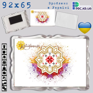 Акриловий магніт з Фігурною рамкою прозора «Кропивницький, Kropyvnytskyi» 92×65 16047