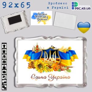 Акриловий магніт з Фігурною рамкою прозора “Єдина Україна!” 92×65 16026