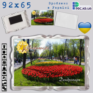 Акриловий магніт з Фігурною рамкою прозора «Дендропарк, Кропивницький, Kropyvnytskyi» 92×65 16043