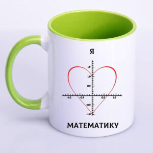 Чашка з принтом «Я люблю математику» (колір салатовий)(17371)