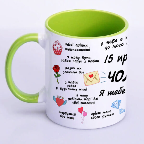 Чашка з принтом, "15 причин чому я тебе кохаю"