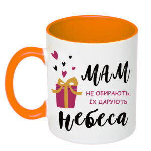 Чашка з принтом «Мам не обирають, їх дарують небеса» (колір помаранчевий) (19157)