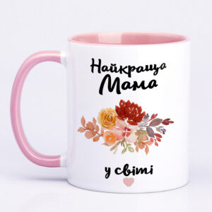 Чашка з принтом «Найкраща мама у світі» (колір рожевий) (19251)
