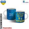 Чашки патріотичні, з принтом "Я люблю Україну"