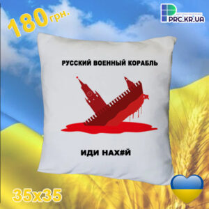 Подушка квадрат 35х35см, плюшева, для сублімації "Все буде - Україна!"