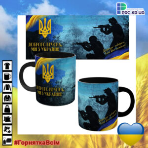 Чашки оригінальні з принтом «Доброго вечора, ми з України» (кольор)