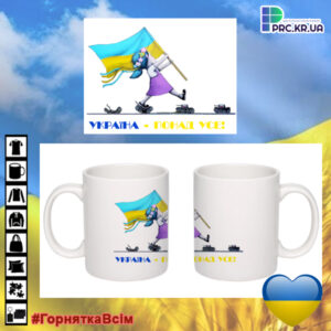 Чашки оригінальні з принтом «Україна понад усе!»