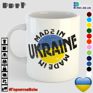 Чашки з принтом, друк макету “Made in Ukraine”
