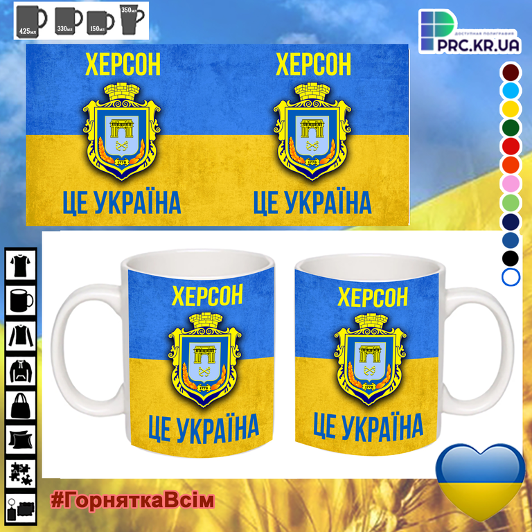 Херсон це Україна!