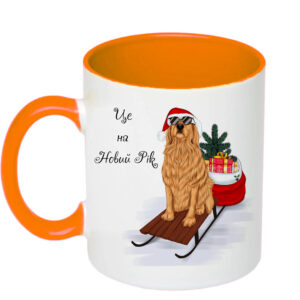 Чашка з принтом, друк макету «Це на Новий Рік» / Кружка новорічна з собакою та подарунками (колір помаранчевий)(16768 )