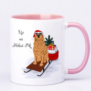 Чашка з принтом, друк макету “Це на Новий Рік” / Кружка новорічна з собакою та подарунками (колір рожевий) (16769 )