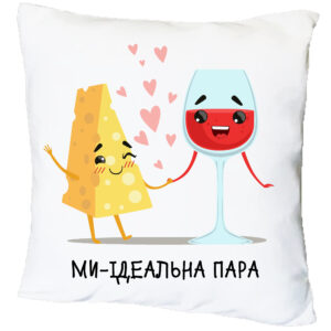 Подушка з принтом “Ми – ідеальна пара” (18480)