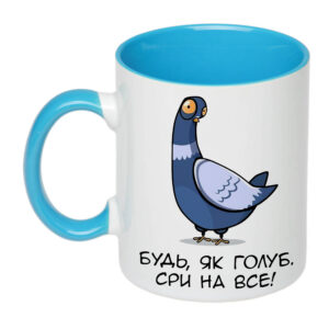 Чашка з принтом «Будь, як голуб» (колір блакитний) (19500)